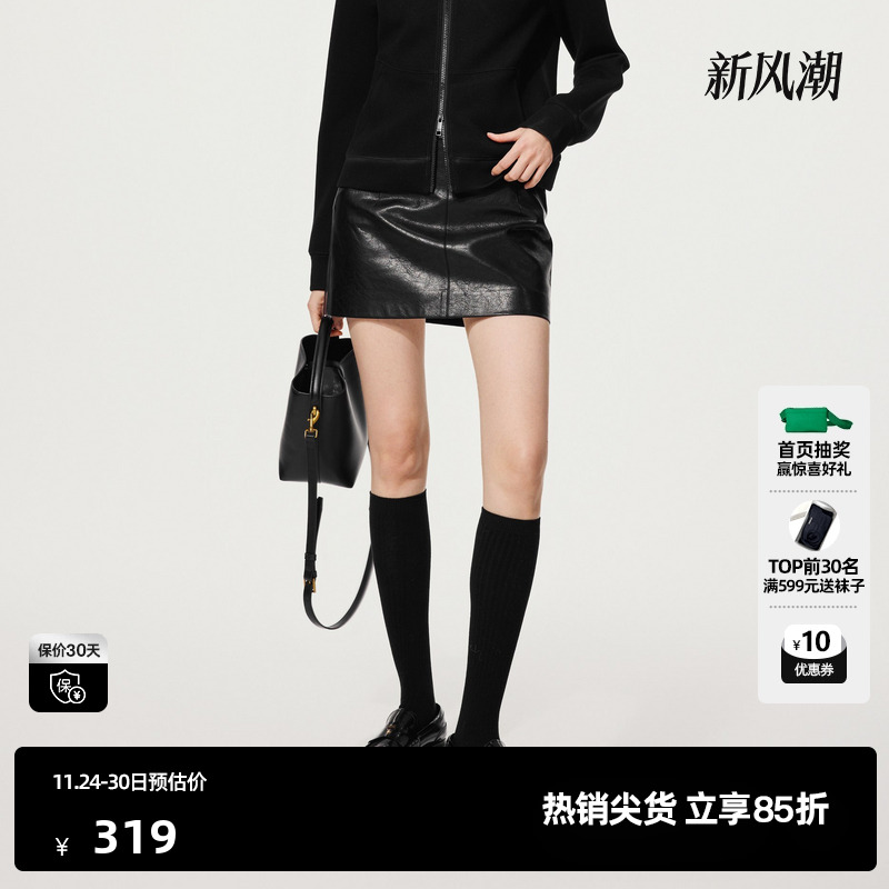 U/TI高腰黑色皮短裙女通勤简约设计感直筒半身裙尤缇2025秋季新款