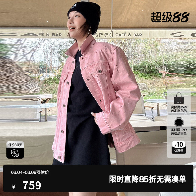 U/TI粉色100%棉牛仔外套女破洞大版美式复古上衣尤缇2026春季新款