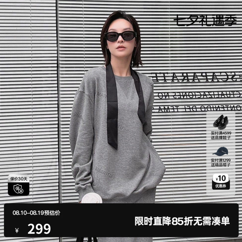 U/TI廓感闪粉卫衣女100%棉层次圆领毛圈休闲上衣尤缇2025秋季新款