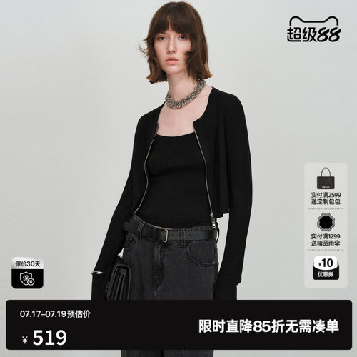 U/TI纯羊毛针织衫两件套女背心开衫两穿修身上衣尤缇2026春季新款