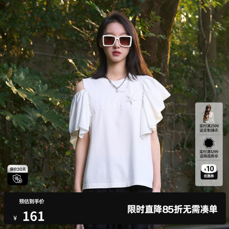 U/TI 白色100%棉不对称露肩T恤女百搭荷叶边亲肤休闲尤缇夏季新款