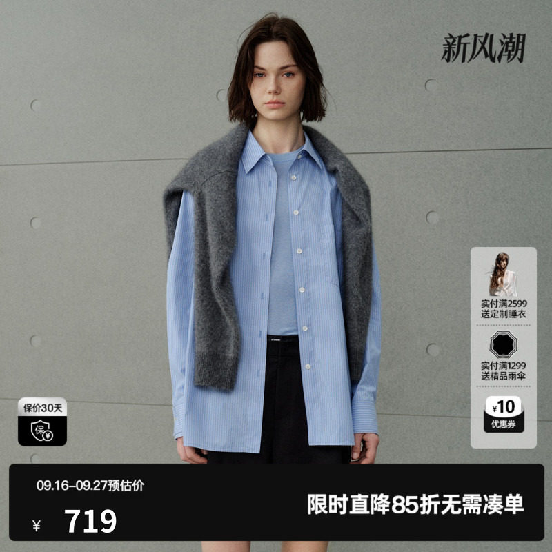 U/TI蓝色条纹棉感翻领直筒长袖衬衫女装简约通勤尤缇2026冬季新款