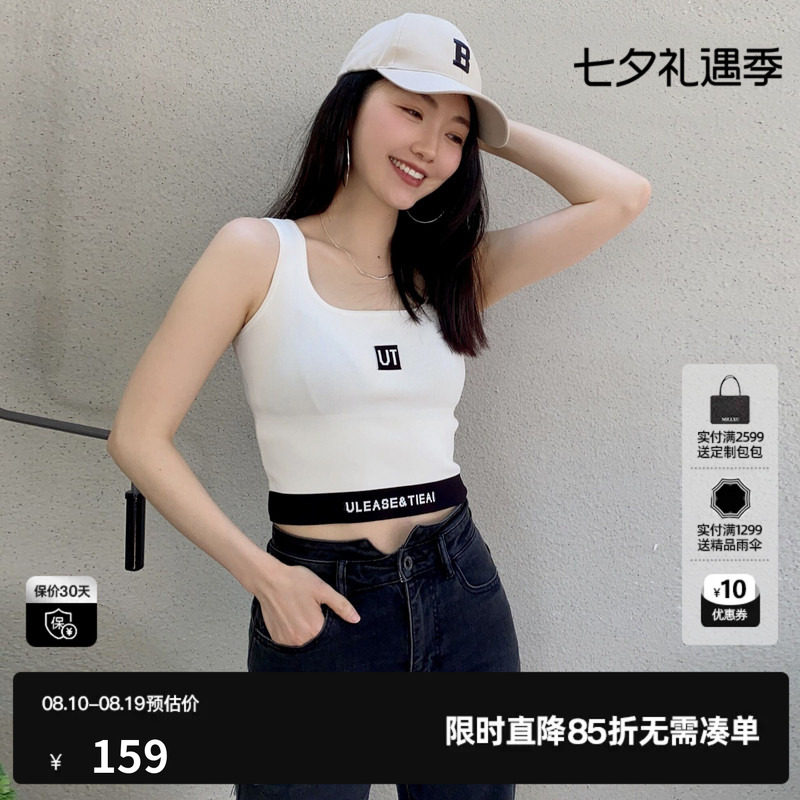 U/TI白色拼色小标针织背心女装简约时尚休闲上衣尤缇2023夏季新款