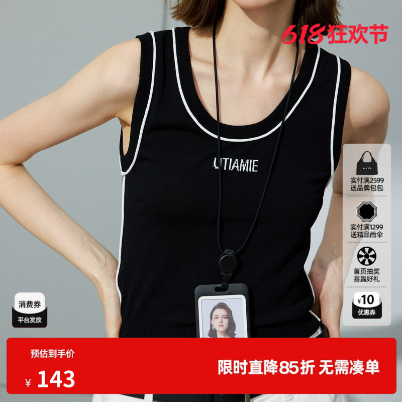 U/TI撞色弹力罗纹背心女装百搭简约工字吊带上衣尤缇2025夏季新款