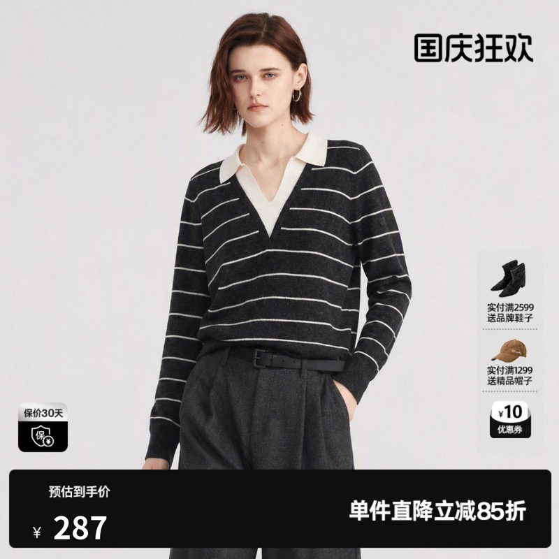 U/TI尤缇26秋冬全羊毛撞色条纹时尚显瘦洋气百搭衬衫领针织衫女
