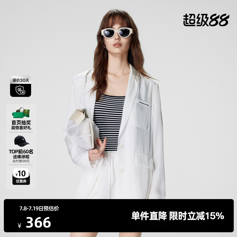 U/TI白色薄款西装外套女装时尚百搭光泽外搭上衣尤缇时尚夏季新款