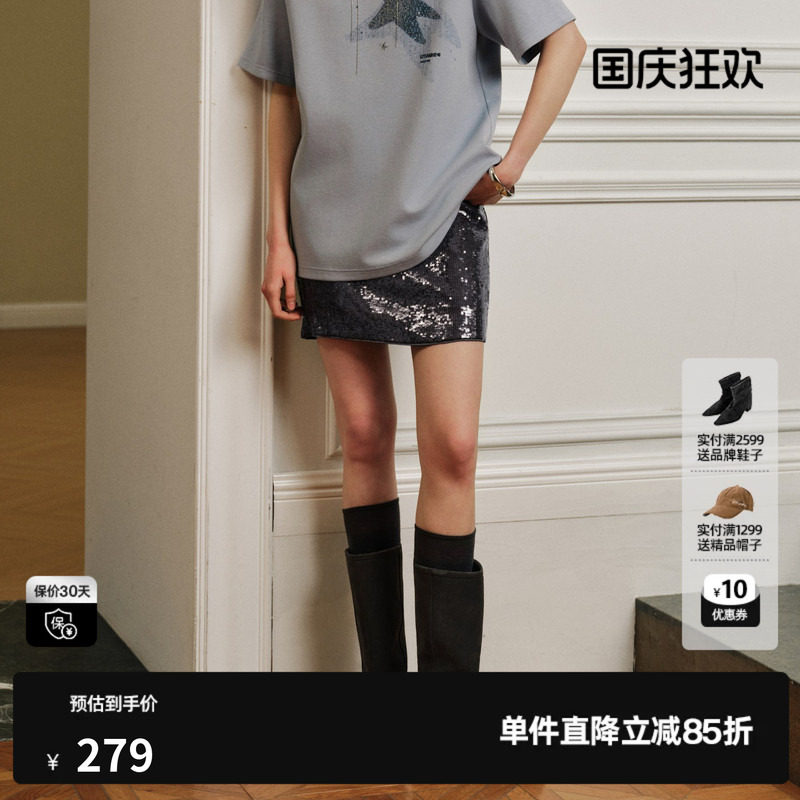 U/TI 灰色亮片闪闪半身裙女包臀短裙简约A字高级尤缇2026秋季新款