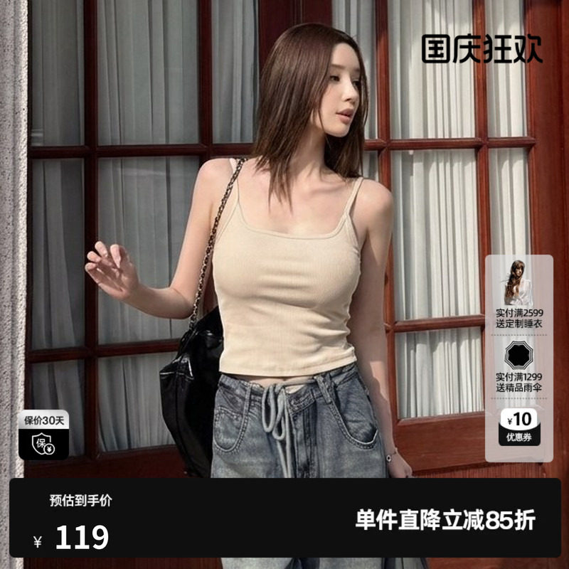 U/TI浅米色无袖吊带背心女细肩带遮副乳显瘦打底尤缇2026夏季新款