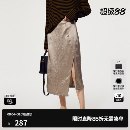 U/TI卡其色一片式醋纤半身裙女装百搭垂感中长裙尤缇2025夏季新款