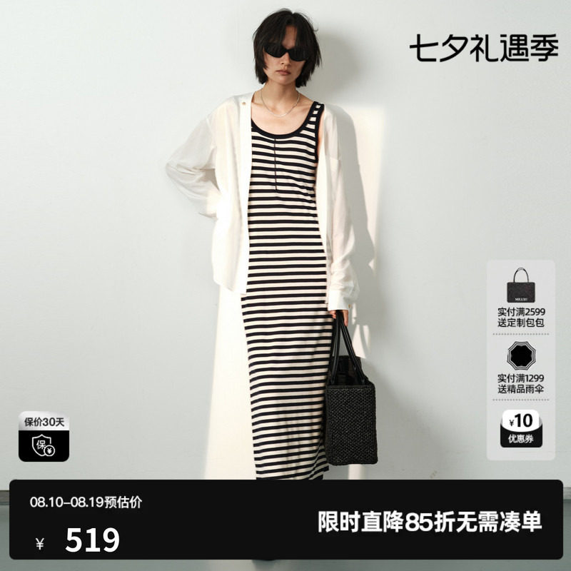 U/TI黑白条纹莱赛尔连衣裙女直筒开叉背心长裙子尤缇2026夏季新款