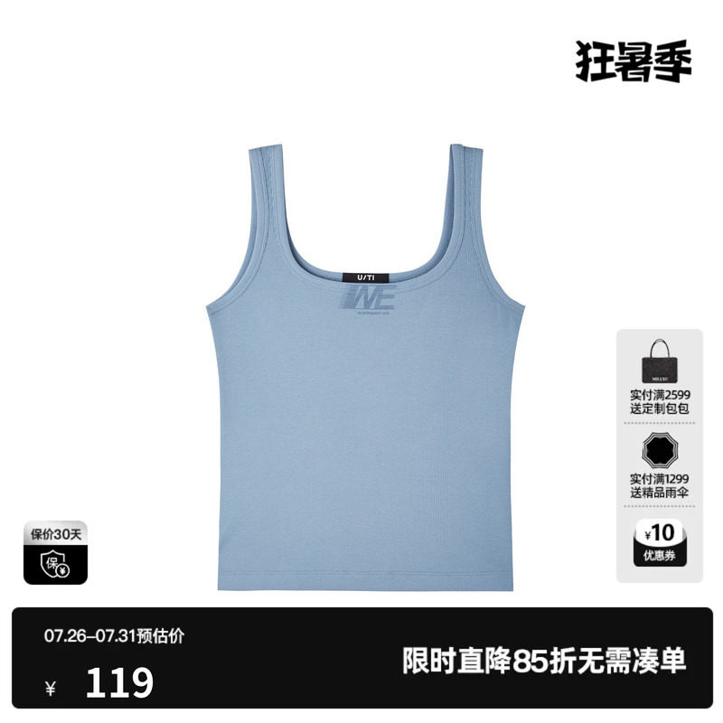 U/TI浅蓝色工字型无袖背心女修身遮副乳打底吊带尤缇2026夏季新款