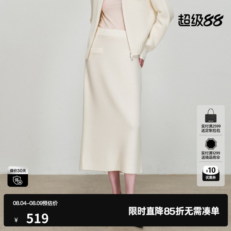 U/TI直筒针织半裙女松紧包臀开叉中长半身裙尤缇2026春季羊毛混纺
