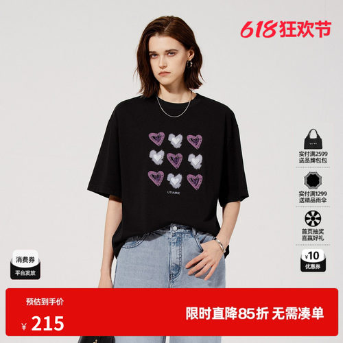 U/TI重工撞色爱心T恤女 百搭棉感甜酷风短袖上衣尤缇2025夏季新款