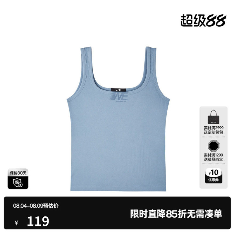 U/TI浅蓝色工字型无袖背心女修身遮副乳打底吊带尤缇2026夏季新款