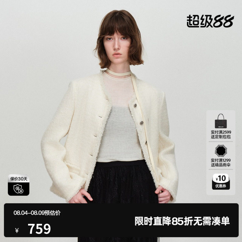 U/TI小香风西装外套女圆领正肩毛边长袖上衣尤缇2026春季羊毛混纺