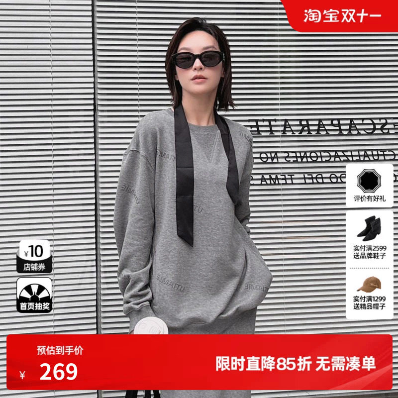 U/TI廓感闪粉卫衣女100%棉层次圆领毛圈休闲上衣尤缇2025秋季新款