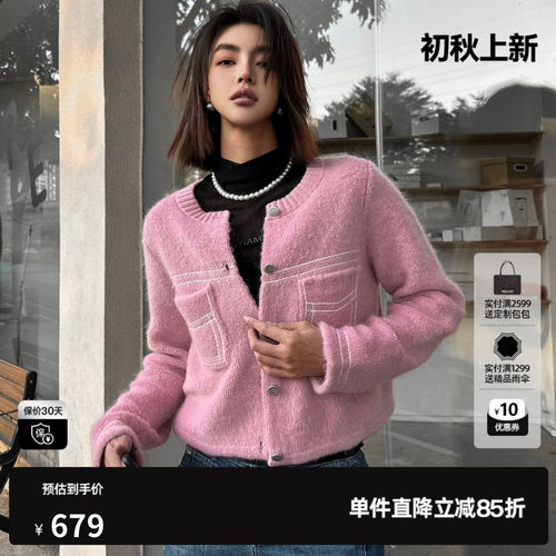 U/TI粉色针织开衫女圆领直筒正肩撞色短上衣尤缇2026春季羊毛混纺