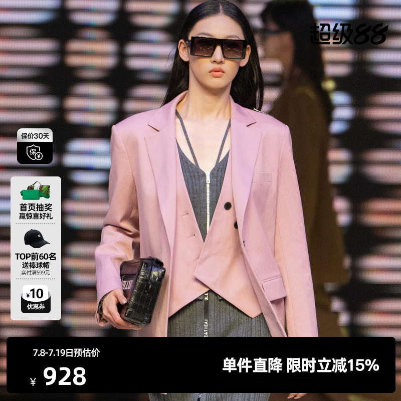 U/TI本白色收腰绵羊毛西装女百搭通勤风正肩外套尤缇2025春季新款