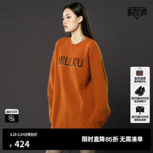 新款 冬季 桔黄色慵懒廓形长毛衣女慵懒休闲上衣尤缇时尚 TI联名款