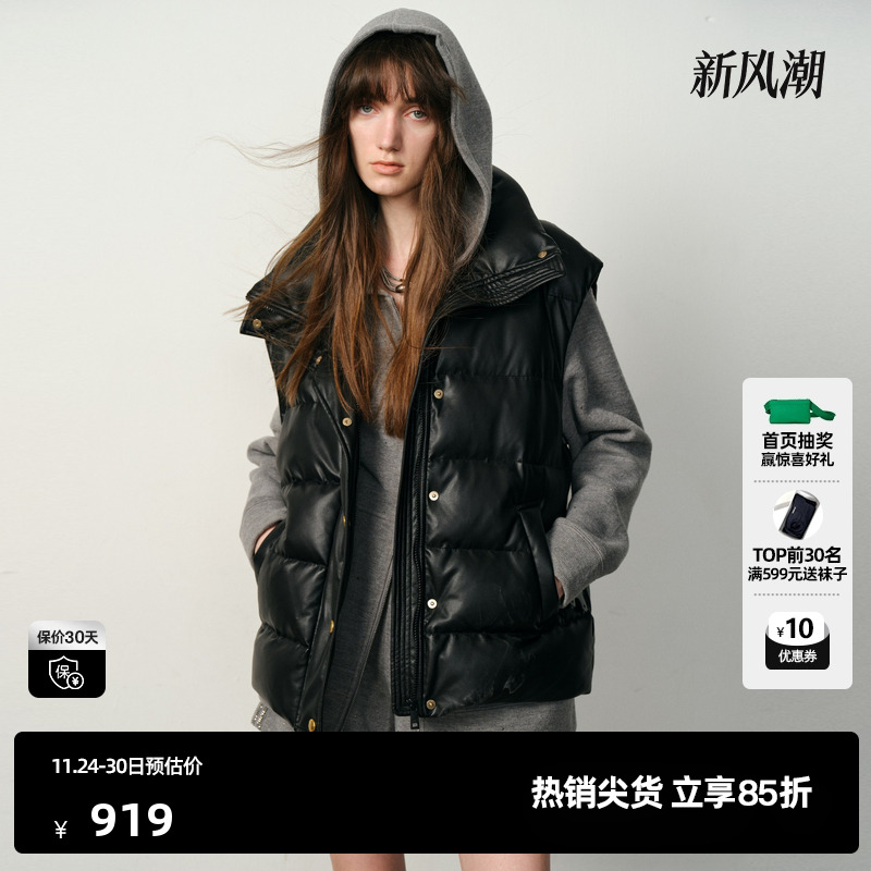 U/TI光泽感皮面羽绒马夹女翻领轻量云感马甲外套尤缇2025冬季新款