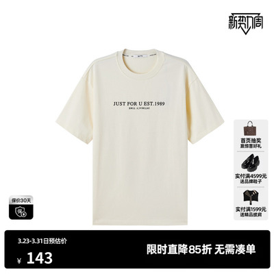 U/TI本白色字母印花T恤女 垂感百搭通勤休闲短袖尤缇时尚秋季新款