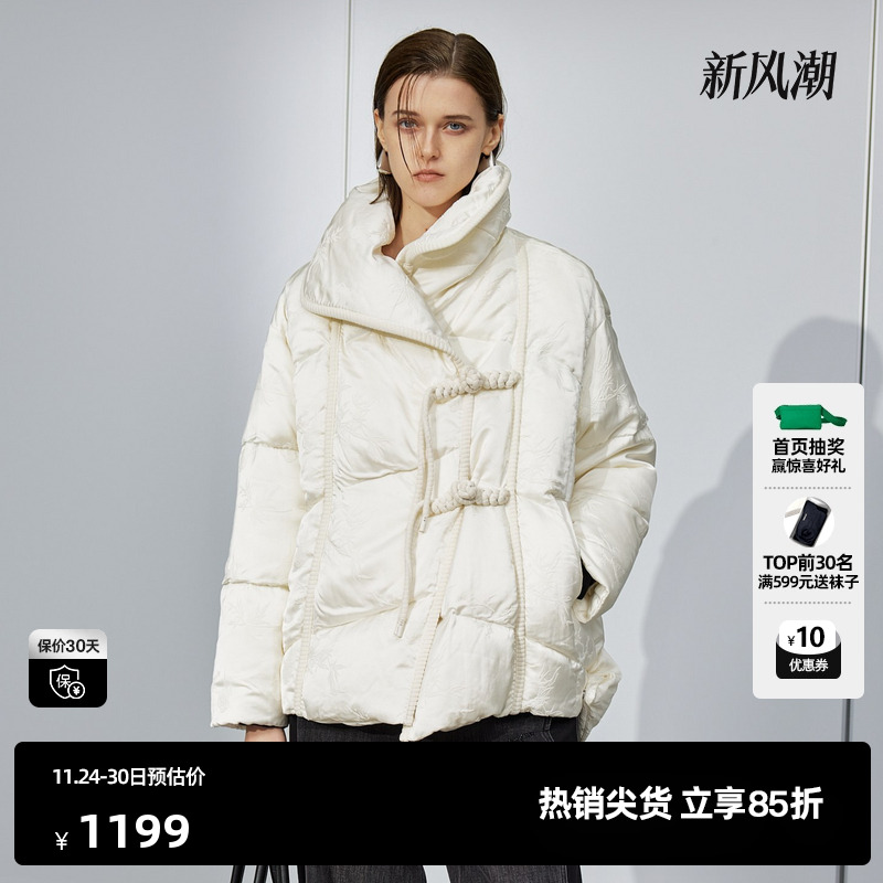 U/TI新中式大翻领羽绒服女轻量云感90白鸭绒外套尤缇2025冬季新款