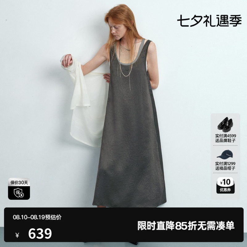 U/TI灰色醋酸假两件连衣裙女装拼接直筒背心长裙尤缇2026夏季新款