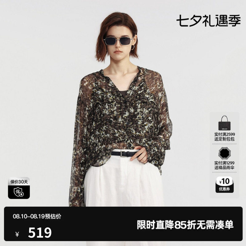 U/TI花版两件套长袖衬衫女装薄款配背心宽松罩衫尤缇2026夏季新款