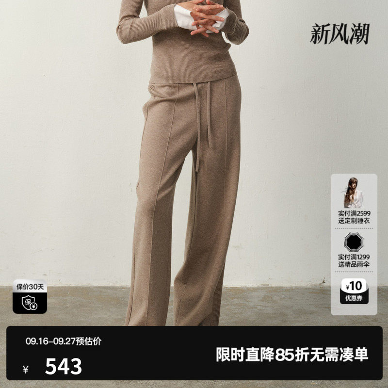U/TI老钱风卡其色针织裤女绒感休闲裤及地裤尤缇2025冬季羊毛混纺