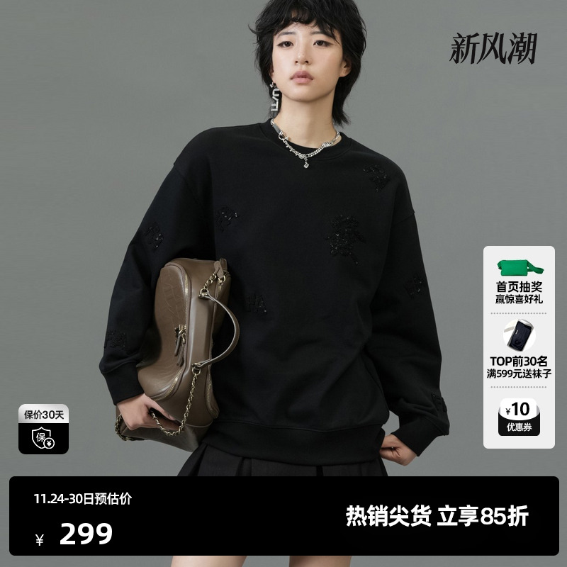 U/TI黑色发财珠片绣卫衣女百搭阔感圆领休闲上衣尤缇2025春季新款