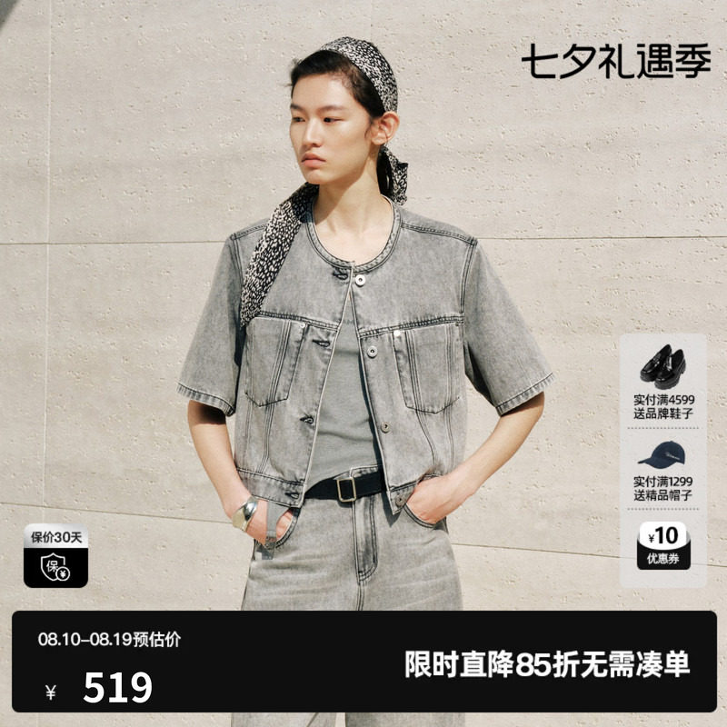 U/TI灰色棉感水洗短袖牛仔短款外套女直筒休闲风尤缇2026秋季新款