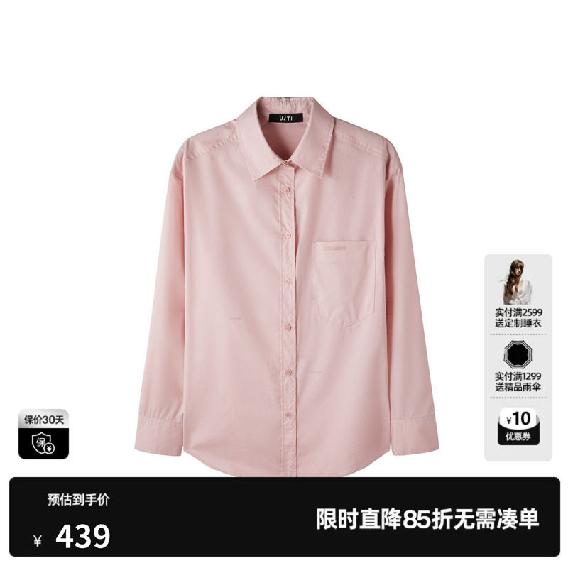 U/TI粉色棉感长袖衬衫女薄款直筒落肩简约风上衣尤缇2026夏季新款
