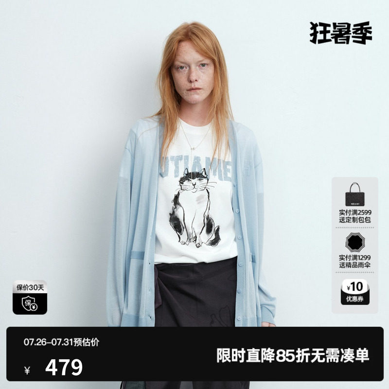 U/TI浅蓝色莱赛尔针织衫女V领薄款凉感透气开衫 尤缇2026夏季新款