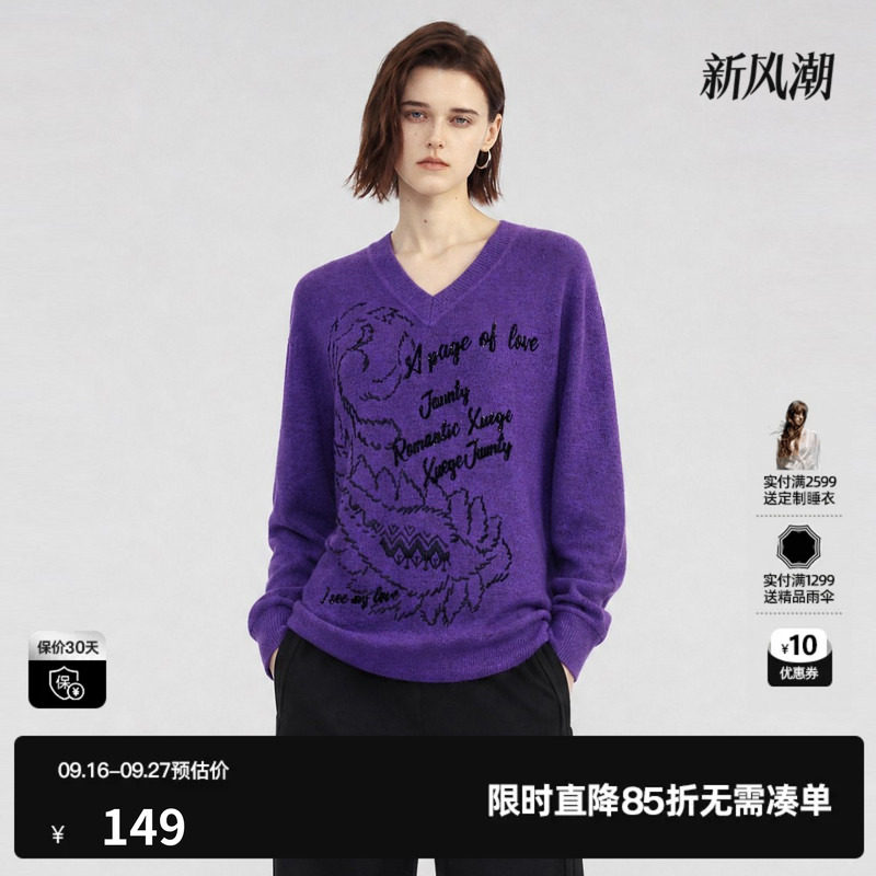 U/TI 紫色V领宽松长袖针织衫女休闲刺绣简约毛衣尤缇2026冬季新款
