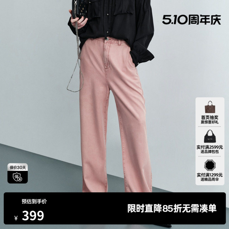 U/TI粉色莱赛尔直筒牛仔裤女装薄款阔腿休闲长裤尤缇2026夏季新款
