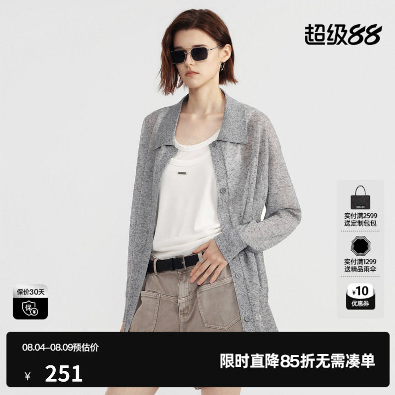 U/TI浅灰色翻领长袖针织衫女休闲宽松开衫薄外套尤缇2026夏季新款