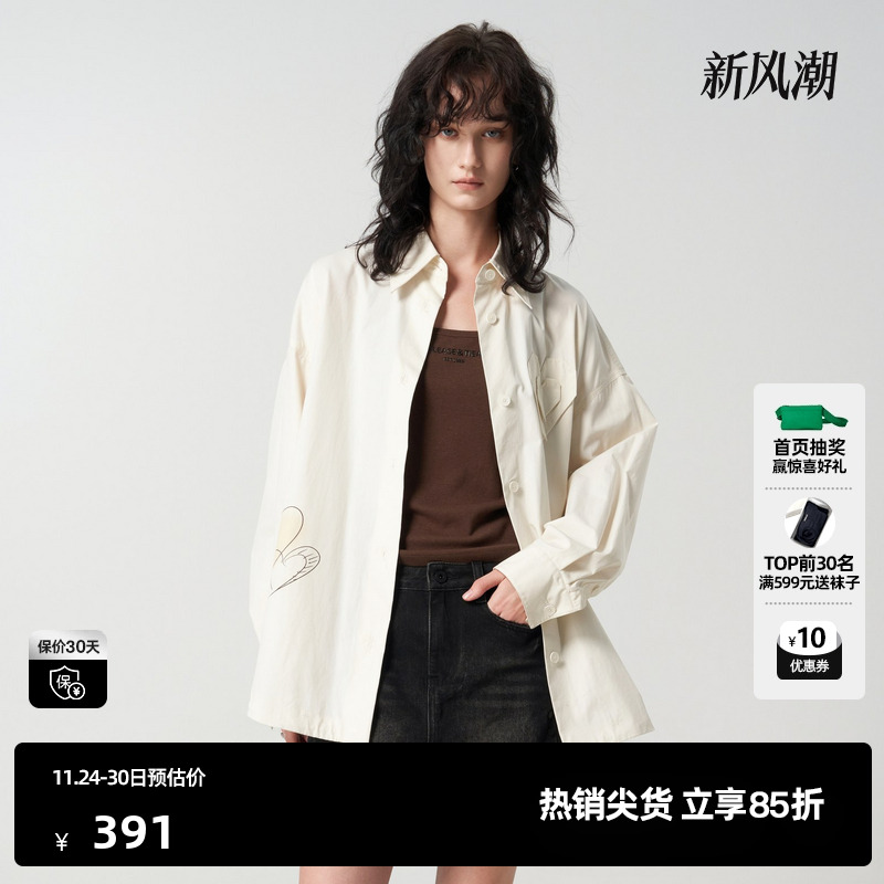 U/TI米白色立体爱心衬衫女百搭手绘图案休闲上衣尤缇时尚春季新款