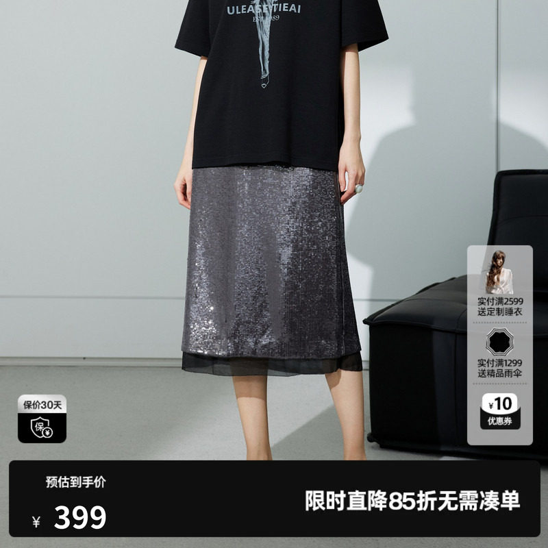 U/TI灰色亮片网纱拼接直筒半身裙女小众简约中裙尤缇2026秋季新款