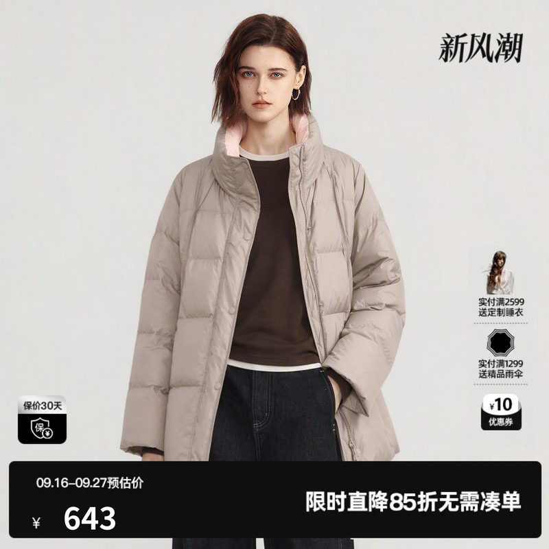 U/TI卡其拼色立领直筒鸭绒羽绒服女直筒保暖外套尤缇2026冬季新款
