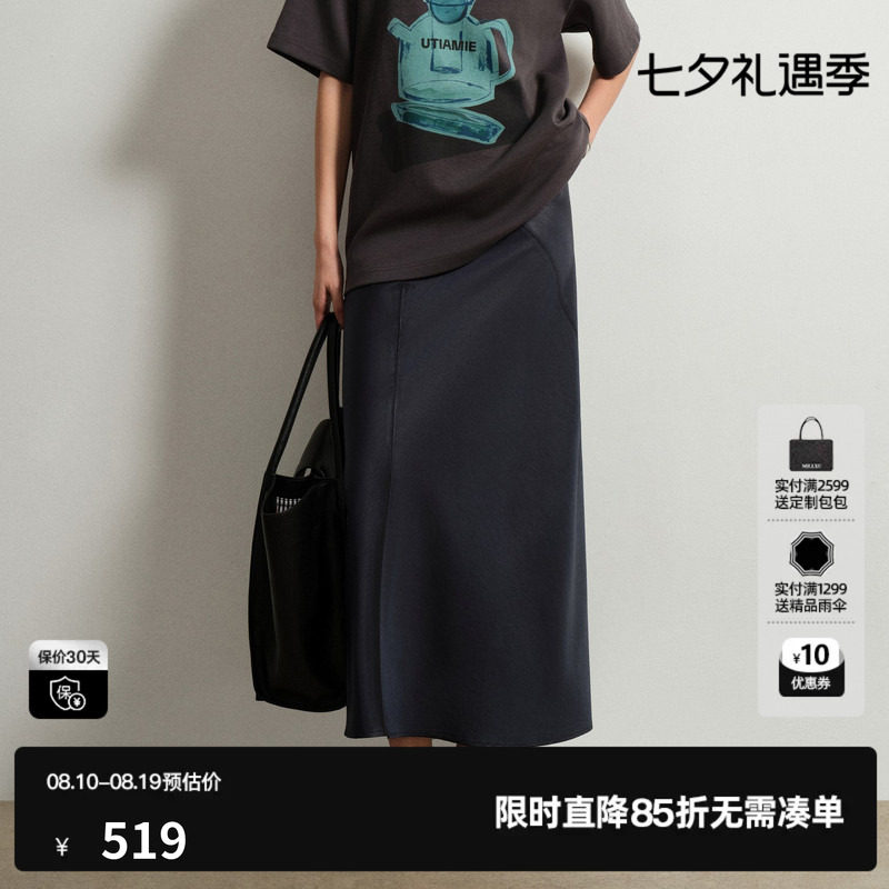 U/TI醋纤长款半身裙女 A字直筒松紧光泽显瘦裙子尤缇2026新款