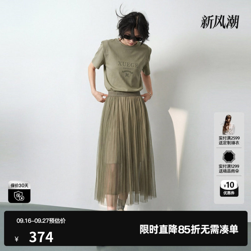 U/TI军绿色莱赛尔两件套连衣裙女 正肩长T配纱裙尤缇2026夏季新款