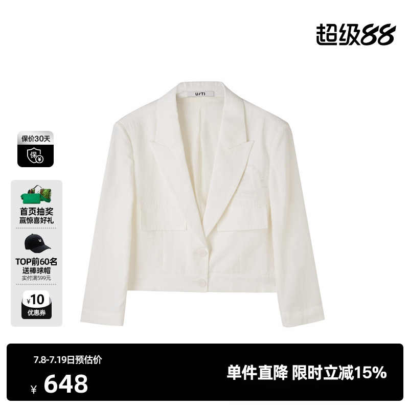 U/TI白色短款西装女装百搭时尚通勤亚麻西服外套尤缇2025夏季新款