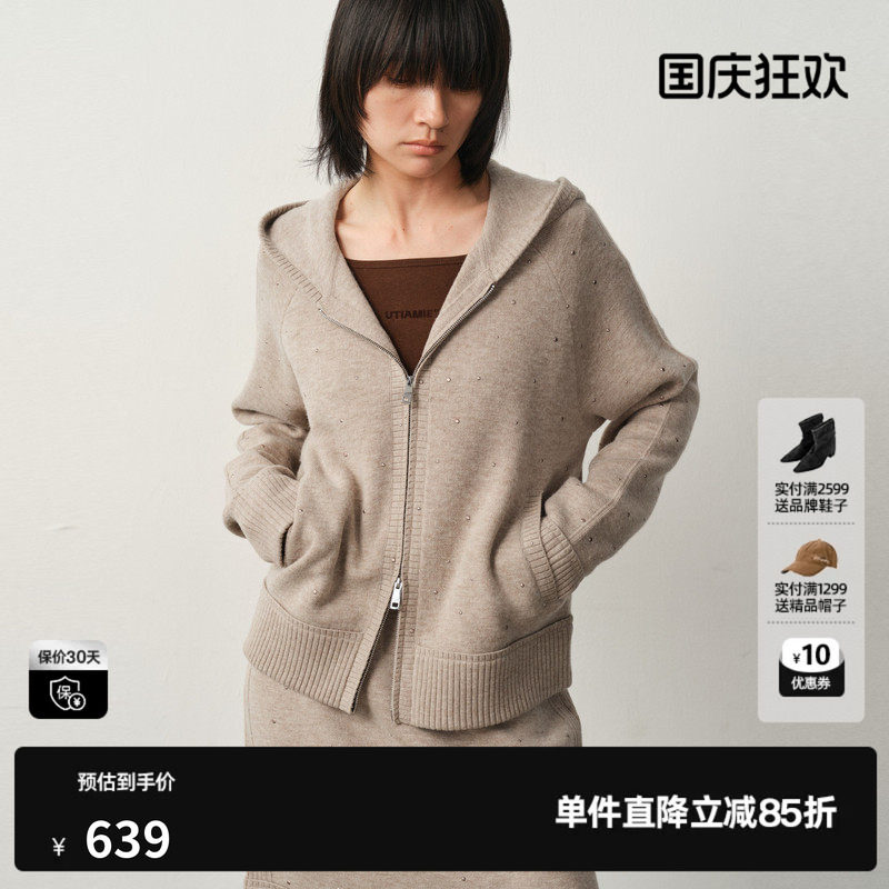 U/TI轻运动风水钻开衫女简约连帽针织衫休闲上衣尤缇2025冬季新款