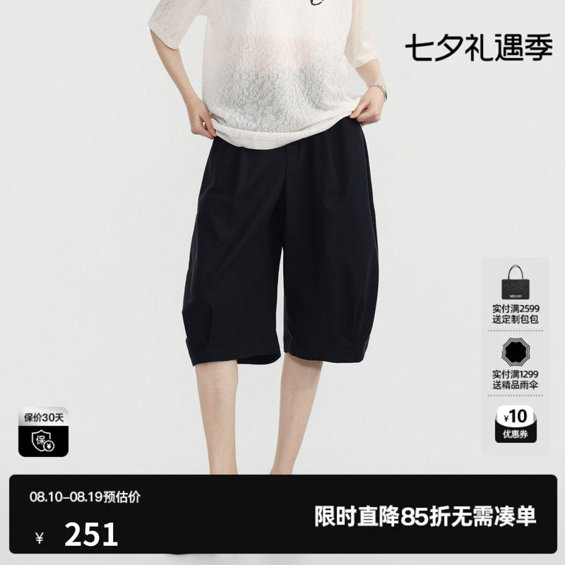 U/TI黑色棉感阔腿休闲裤女灯笼五分中裤宽松裙裤尤缇2026夏季新款