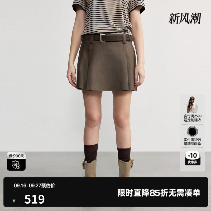 U/TI 咖色A字包臀半身裙女配腰带简约休闲短裙裤尤缇2026秋季新款