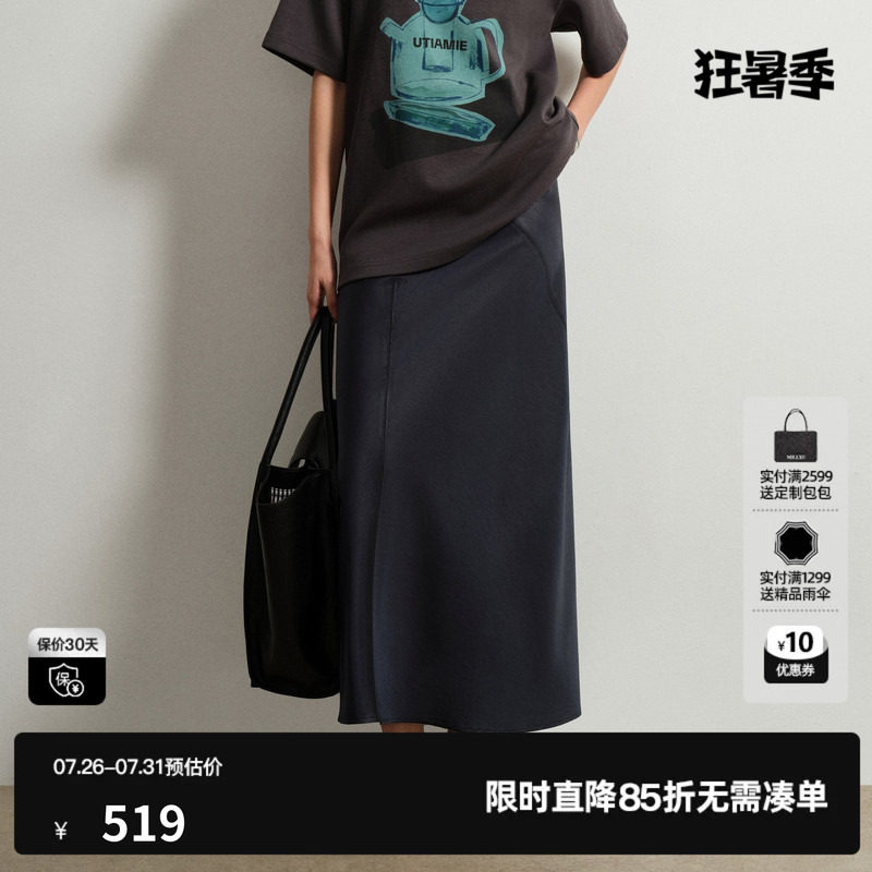 U/TI醋纤长款半身裙女 A字直筒松紧光泽显瘦裙子尤缇2026新款