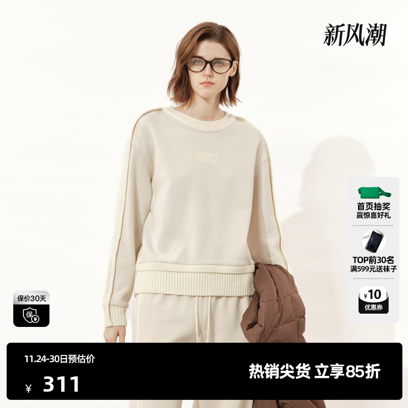 U/TI米白色慵懒感拼接卫衣女棉羊毛绒感圆领上衣尤缇时尚冬季新款