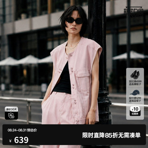 U/TI粉色100%棉圆领牛仔马甲女直筒外穿搭配马夹尤缇2026夏季新款