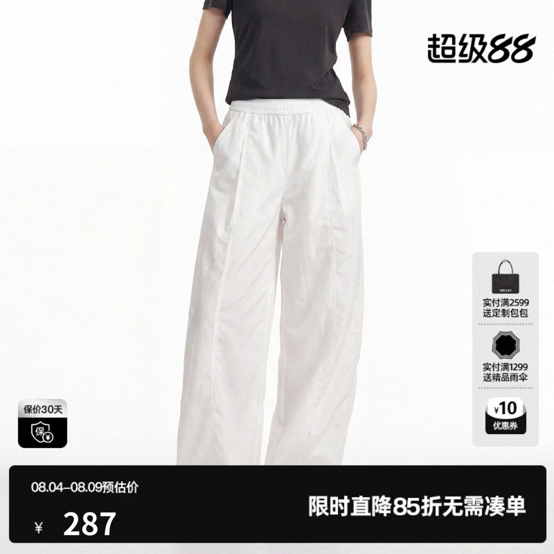 U/TI白色棉感直筒休闲裤女松紧阔腿简约百搭长裤尤缇2026夏季新款
