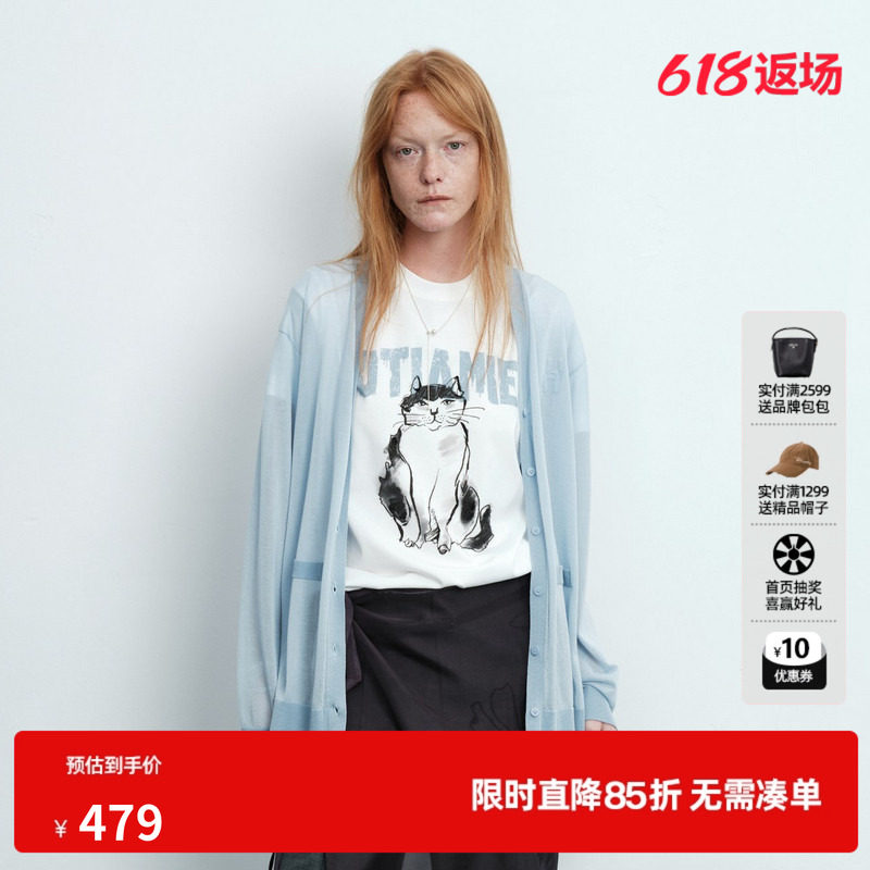 U/TI浅蓝色莱赛尔针织衫女V领薄款凉感透气开衫 尤缇2026夏季新款
